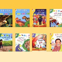 [전집대여] 꿈꾸는 겨자씨 과학동화 69권, 100일 대여