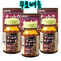 오리히로 나토키나제 2000FU 20일분 60캡슐 3개세트 일본직구, 3개