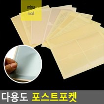 다용도 투명 속지 포스트잇 포켓 게시판 노트 부착, B0111 (3P)