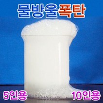 GDG3757 부글부글 물방울폭탄 5인용 과학부품/과학소품/과학재료/과학도구