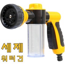 거품세차 폼건 고압세차 가드닝 물청소 다용도 워터건Y/NPD:YD2003Y +P1, 유판다 본상품선택