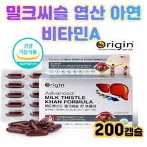 피로 간 면역 기능 40대 여성피로회복제 밀크씨슬 2통홈쇼핑 간회복30대 40대 50대 60대 70대 간건강 간해독 남성 여성 남자 여자 기능성식품 식약처인정 코스트코 간기능저하