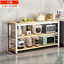와이드 아일랜드 수납장 렌지대 이동식 홈바테이블 주방 밥솥 조리대 선반 화이트, 90X40X80