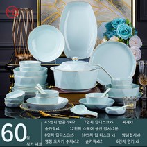 명품 그릇세트 명품 그릇세트 수입명품그릇 통체색니 항균유약 내열성 핸드메이드 황색 테두리 금 두꺼운 고데기 전자레인지 식기세척기 오븐 모두 가능사용하다, 12인 60종세트, 금테를 그리다/영청색