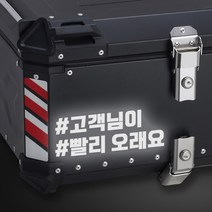 LINE CUT 오토바이 알루미늄 탑박스 배달통 문구스티커 데칼 BDT-0003, L, 노랑반사, 1개