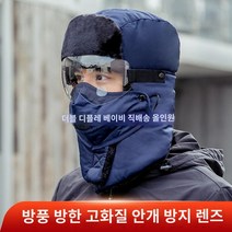 겨울방한모자 일본 ZD모자 남 겨울 라이딩 전기차 보온기 두꺼운 면모자 여 방한마스크 레, 01 프리사이즈（소장가입우선발송）, 07 스타일 1-검푸르다