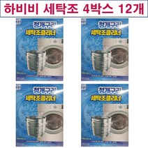 [하비비] 청개구리 세탁조 클리너 4BOX 12포, 75g, 4박스, 75g