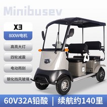 골프전동카트 골프장카트 X3미니버스 전기 4륜차 노인 스쿠터 이중 장애인 지붕이 있는 배터리 자동차, [11] [X3-800w 모터] 60V32ah 납산 배, [01] 60V