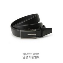 [에스콰이아] 동아구미 남자 자동 벨트 ECCASBA301_DG