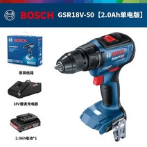 해머드릴 리튬 배터리 보쉬 전동 드릴 임팩트릴 드라이버 BOSCH 드릴링 무선 전기, 2.0Ah 배터리 1개 충전기