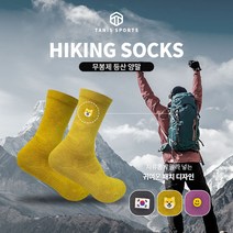 타니스 등산양말 크루 장목 논슬립 구리항균섬유 무봉제, S_(220~240), 논슬립/2_패치(시바견), 2_민트