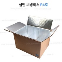설맨 보냉카톤박스 P4호