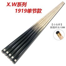 당구큐대 풀 스틱 동호회 개인큐 일반큐 큣대 연장대, A. 블랙 싱글 (10mm)