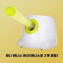 강아지공발사기 테니스 공발사기 반려견 던지는 운동 캐치볼 장치 훈련 공, A