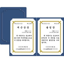 종이상장케이스(350g A4 10개 군청색 끼움식 우진) @999EA, 본상품선택