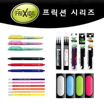 파이롯트 프릭션 형광펜/프릭션 볼펜/프릭션 노크/프릭션 포인트/프릭션 슬림/프릭션 3색볼펜/ 프릭션 리필, 프릭션/노크리필-0.5청색(3입)