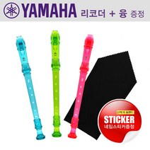 야마하 리코더 YRS20G, 레드