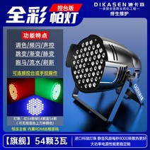 콘서트 조명 LED 전광판 야외 공연 오로라 오케스트라 빔 캠핑 방송용 나이트 버스킹, 10