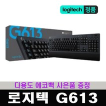 로지텍코리아 정품 G613 라이트스피드 무선 게이밍 기계식 키보드 / 다용도 에코백 증정, 혼합 색상, Y-R0062