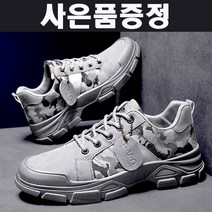 런닝화 헬스장 런링화 런닝머신 밀리터리 운동화