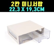 22.3CM 2칸 공수함 공구수납함 책상정리 소품 1개