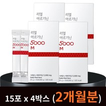 엘아르기닌 리얼 4박스 운동 전 후 헬스 근력 강화 활력 피로 회복 체력 부스터 남성 여성 갱년기 고함량 영양제 마카추출분말 복합황금추출물 글루콘산아연 아르지닌 알기닌 알지닌 아르기니 아르긴 효능 복용법 30대 40대 중년 성인