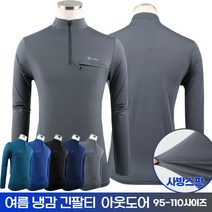 [모스트젠틀맨] WELLPA냉감긴팔티 봄 여름 남성 등산복 작업복 라운드 티 셔츠 빅사이즈