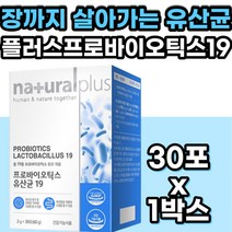 장까지 살아가는 모유 김치 유래 유산균 프로바이오틱스 3세대 유산균 신 바이오 틱스 텍스 락토바실러스 가세리 루테리 퍼멘텀 부모님 중년 여성 남성 40대 50대 60대 프롤린 FOS