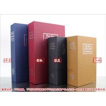 페이크 북 리모콘 수납함 비상금 금고 전참시 번호키, 크기, 큰 사전 암호 랜덤