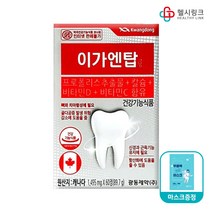 광동제약 이가엔탑 [약국정품] 프로폴리스 칼슘, 60정(2개월) +헬시링크 마스크1팩, 60정
