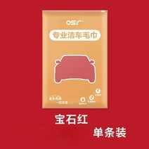 세차용품 세차용품세트 Chamois 30*40 60 깨끗한 정품 가죽 자동차 자동차 홈 오토바이 워시 케어 퀵 드라, 02 주황색_02 30x60cm      1pc
