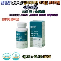 팜엔탑 남성 여성 멀티 종합 비타민 미네랄 영양제 13가지 복합 기능성 비타민B1 B2 B6 C 엽산 비오틴 판토텐산 칼슘 아연 망간 등 부원료30종 무부형제 무첨가물 식약처인증