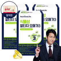 뉴트리원 식물성 알티지 오메가3 혈행개선 혈중 혈관건강 EPA DHA rTG 오메가 활력환 기획세트, 30캡슐, 3개