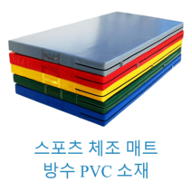 착지매트 구르기매트 학교체육 충격 흡수 체육관 매트리스, 일자형 2mx1mx10cm, 1개