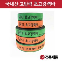 고탄력 초고강력바 화물바 고정 밴딩바 화물차고정 초강력바 1톤 포터 트럭 용달 가구고정, 3.초강력바(폭50)18M-녹색