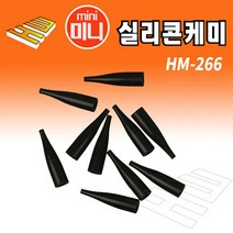 현우레포츠 HM-266 미니 실리콘 찌고무 3mm 케미고무, 블랙