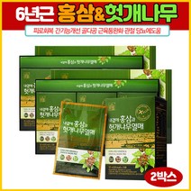 6년근 홍삼과헛개나무열매30포x2박스 홍삼 헛개나무 진액 피로회복 간기능개선 골다공 근육통완화 관절 당뇨에도움 면역력증진 혈소판응집억제 기억력 항산화 홍삼농축액 진세노사이드
