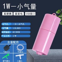 어항 산소 공급기 발생기 기포기 미니 음소거 휴대용 통풍기 전원 공급 장치 가정용 물고기 탱크 야외 낚시 공급 장비, 1-부르고뉴