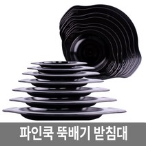 파인쿡 뚝배기 받침 1~5hoㅣ냄비받침 받침대