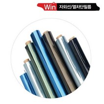 유리선팅 자외선차단 열차단필름 창문 시트지 GW139EAB 냉난방절약 필름 열차단복합필름 반투명5M 베란다선팅 냉난방, 블루