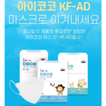 아이코코 KF-AD 새부리형 대형/소형 25매, 화이트, 대형