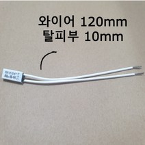 SEKI ST-22S 115도 120mm 바이메탈 온도센서 온도스위치 써모스탯 Thermostat, 1개