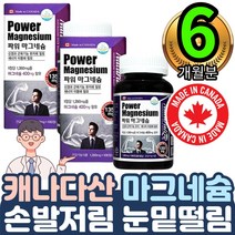 부모님 영양부족선물 잇몸피 안면떨림 손발저릴때필수 2통 근육신경기능유지 불균형식사 식약처인증인정 건기식 눈밑 입주면떨림 직장인 피로피곤함 스트레스 예민신경완화 입사 퇴사선물 추천