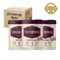 [남양] 아이엠마더 : 캔 분유 - 1/2/3단계별 (800g) x (1캔 3캔 4캔 6캔) - (옵션 선택) / (2023년 신형), (2023년 신형) 1단계   800g  x (3캔)