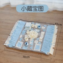 강아지 노즈워크 담요 당근밭 노즈워크 코담요 VOOPET, 보물지도 70x65 + 표준개