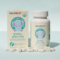 우리아이 건강 씹어먹는 칼슘 마그네슘 비타민D 아연 함유 90정