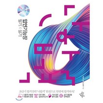 나합격 압연기능장 필기X실기:기초 압연 용어 설명+ 실기 필답형 완벽정리+CBT 대비 실전모의고사, 삼원북스