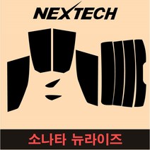 오토맥스 NEXTECH 쏘나타측면+후면 썬팅필름 EF YF LF 뉴라이즈 DN8 썬팅지, 30%, 소나타 뉴라이즈