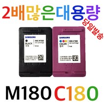 삼성 M180검정 C180검정 2배많은대용량 SL-J1660 SL-J1665 SL-J1770FW, 1개