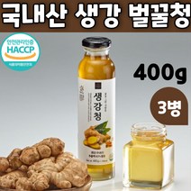 국내산 생강 추출물 벌꿀 청 액기스 HACCP 인증 400g 3병, 3개
